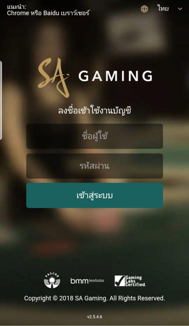 SA บาคาร่า