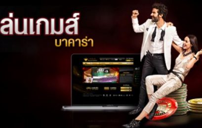 สูตรบาคาร่า sa gaming รวยง่ายๆ กับการเล่นแบบปิงปอง