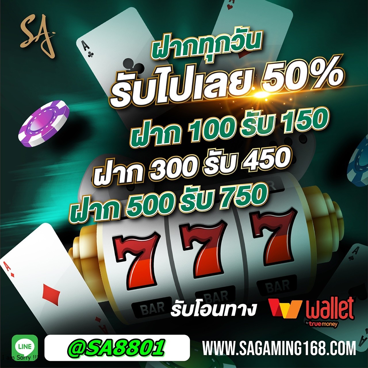 เครดิตฟรี SA gaming