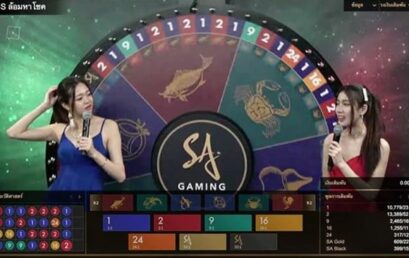 เคล็ดลับสุดเด็ด วิธีการเล่น กงล้อน้ำโชค SA gaming ให้ปังสุดๆ