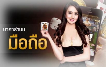 BG เว็บพนัน แหล่งเดิมพันครบวงจร ตอบโจทย์คนชอบเล่นบาคาร่า