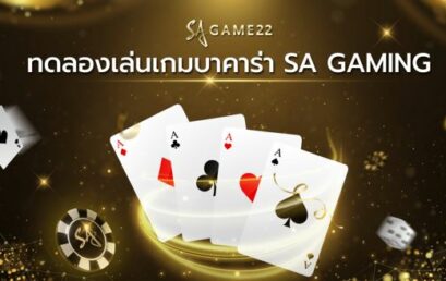 คาสิโนออนไลน์ เกมไหนบ้าง ที่คนเกิดปีเถาะควรเล่น