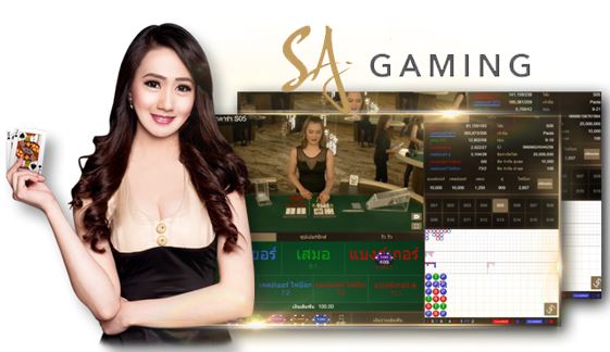 SA Gaming ทดลอง