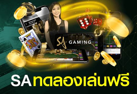 sagame66 เข้าสู่ระบบ