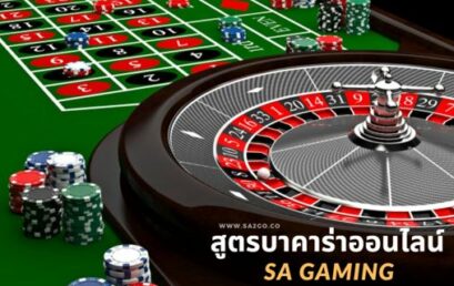 คลังคำศัพท์ รู้ไว้ก่อนเล่นเกม sagame บา คา ร่า